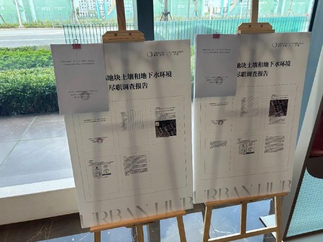 开云网站：浦发虹湾“毒地”疑云(图6)