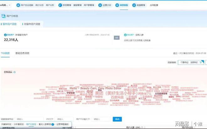 开云网站：个推用户运营平台入选2024年数据安全「星熠」案例(图2)