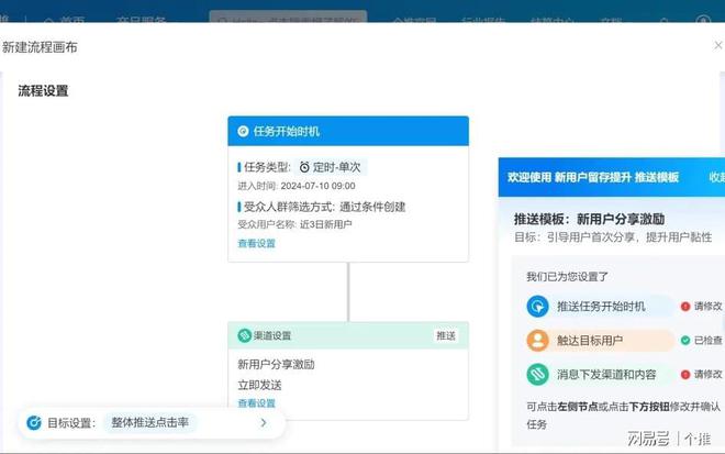 开云网站：个推用户运营平台入选2024年数据安全「星熠」案例(图3)
