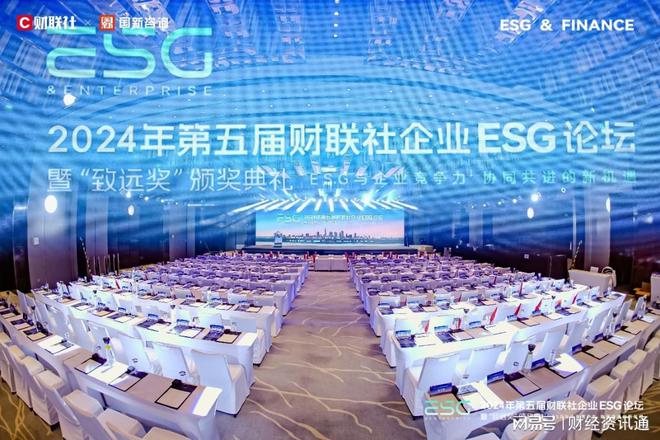 Kaiyun中国：企展控股荣获财联社2024年ESG“致远奖”之“可持续发展价值奖”(图1)