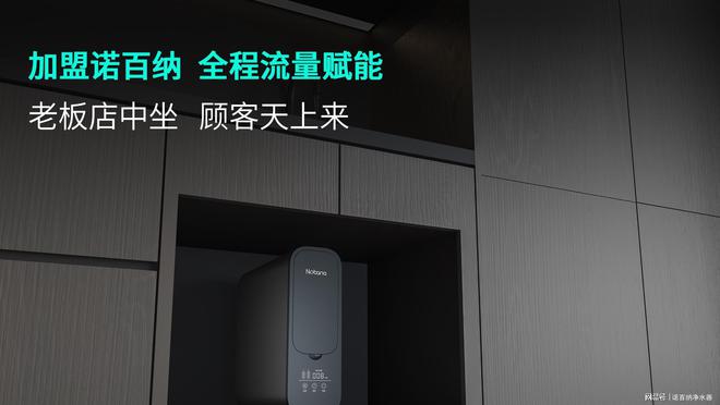 开云网站：净水器加盟必须要知道的2024全屋净水机行业发展现状及供需分析(图10)
