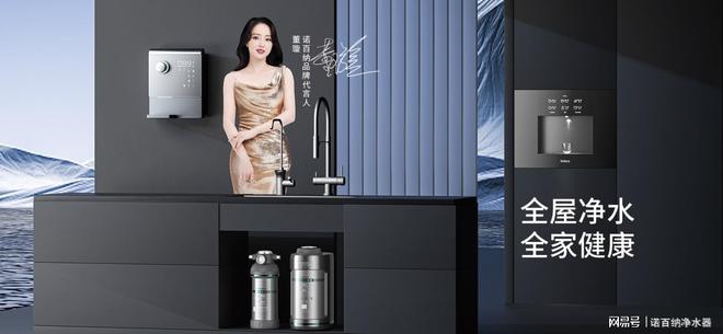 开云网站：净水器加盟必须要知道的2024全屋净水机行业发展现状及供需分析(图2)