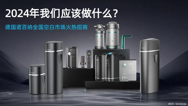 开云网站：净水器加盟必须要知道的2024全屋净水机行业发展现状及供需分析(图3)