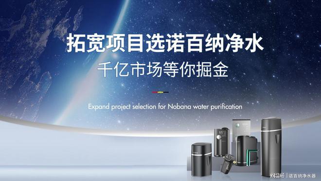 开云网站：净水器加盟必须要知道的2024全屋净水机行业发展现状及供需分析(图5)
