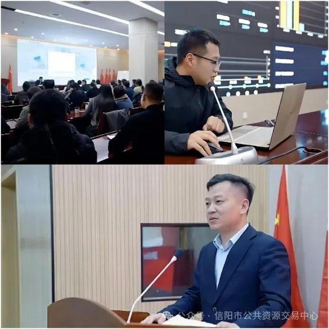 Kaiyun中国：信阳市公共资源交易中心召开招标代理机构业务培训会(图2)