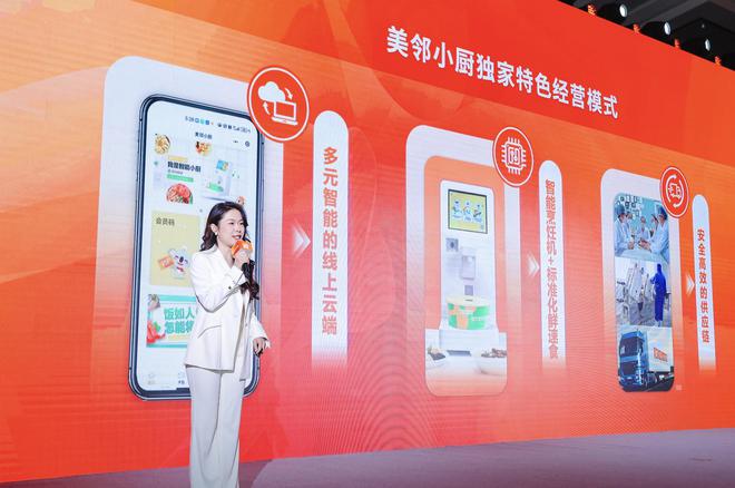 开云网站：创新引领合作共赢！北京全荟美邻小厨2024首届经销商大会成功举办(图5)