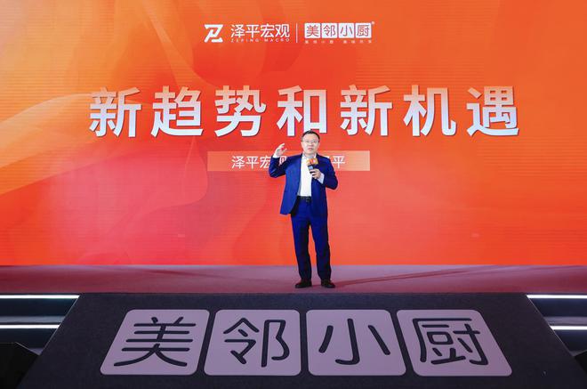 开云网站：创新引领合作共赢！北京全荟美邻小厨2024首届经销商大会成功举办(图8)