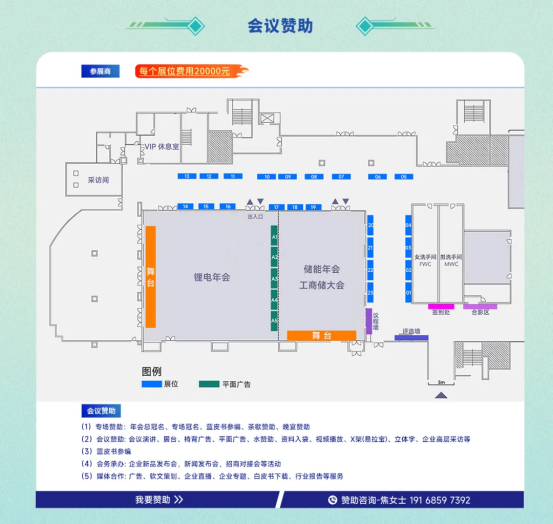 开云网站：【OFweek维科杯】瑞昇新能源参评2024年度最受用户认可品牌(图3)
