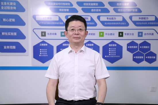 开云网站：信产咨询：打造“新一代信息化建设全过程咨询服务商”(图2)