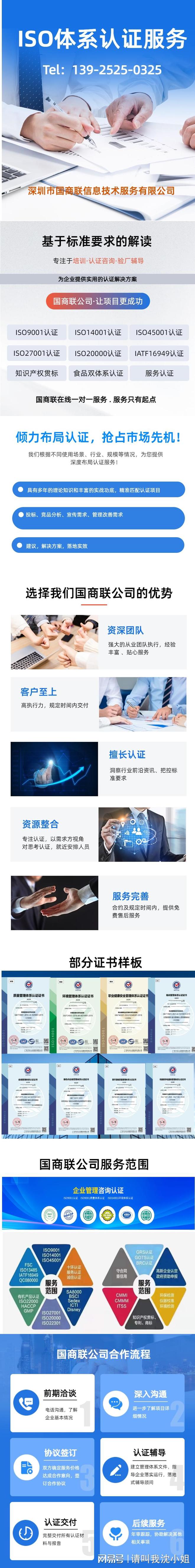 Kaiyun中国：广州ISO9001认证是什么？(图1)