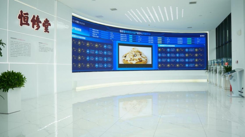 Kaiyun中国：喜报！恒修堂入选2024中药饮片品牌企业及品牌产品(图9)
