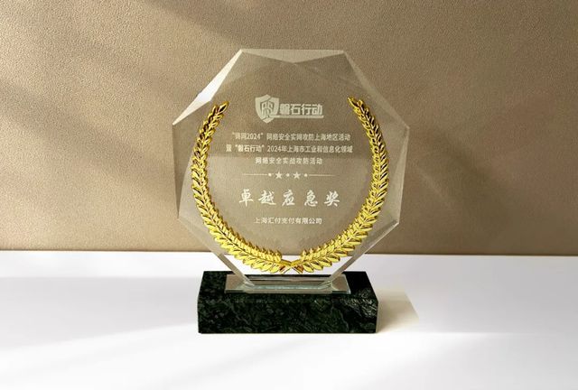 开云网站：云计算、信息安全、ISO认证……汇付天下多项技术能力屡获认可！(图2)