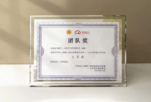 开云网站：云计算、信息安全、ISO认证……汇付天下多项技术能力屡获认可！(图4)