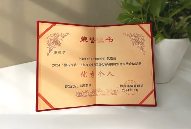 开云网站：云计算、信息安全、ISO认证……汇付天下多项技术能力屡获认可！(图3)