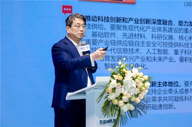 开云网站：跨界联创新质跃迁2024全球开放式创新论坛盛大举行(图5)
