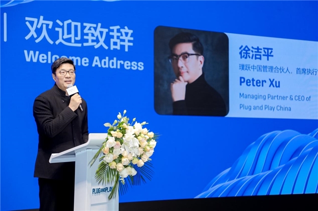 开云网站：跨界联创新质跃迁2024全球开放式创新论坛盛大举行(图4)