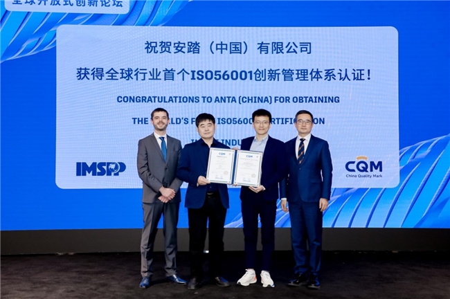 开云网站：跨界联创新质跃迁2024全球开放式创新论坛盛大举行(图7)