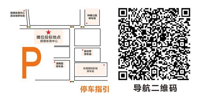 Kaiyun中国：年味预告！大良花市招摊位啦(图4)