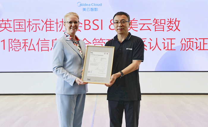 开云网站：权威认证BSI为美云智数颁发ISOIEC27701隐私信息管理体系认证证书(图1)