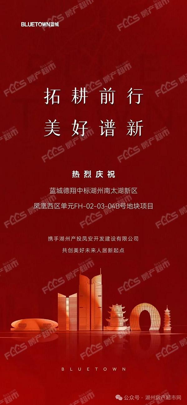 Kaiyun中国：蓝城确定进驻湖州凤凰湾(图3)