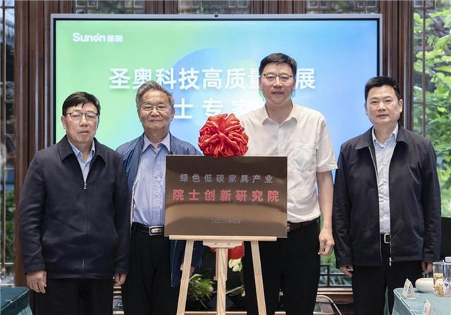 开云网站：圣奥荣登“2024年度中国家具十大品牌”榜单(图2)