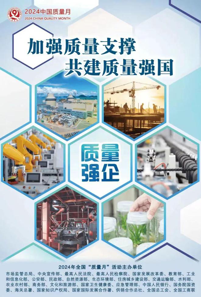开云网站：通渭县市场监督管理局2024年质量发展工作综述(图1)