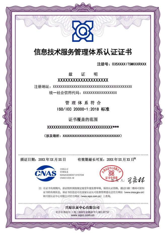 开云网站：干货：ISO20000认证的适用范围、认证资料清单、流程等问题(图4)