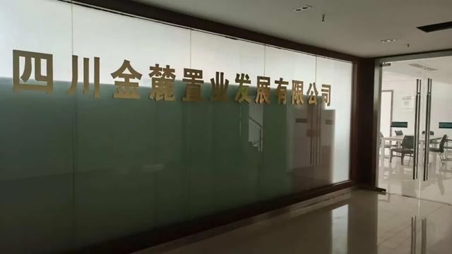 Kaiyun中国：四川能投·樱花庄园或涉巨额亏损内情调查(图3)