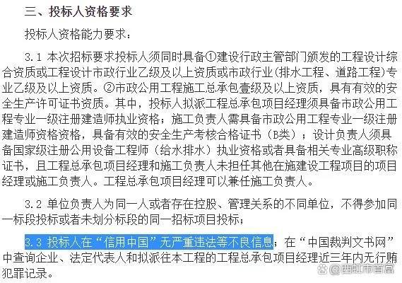Kaiyun中国：处罚信息满满为何还能中标？相关部门监管受质疑？(图4)