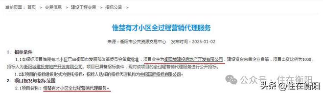 Kaiyun中国：4382亩！纯新盘“惟楚有才”即将入市(图1)