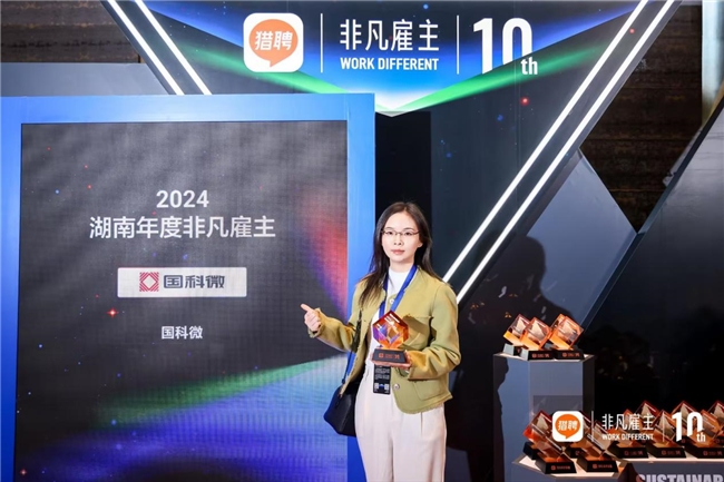 开云网站：国科微的2024丨步履不停生生不息(图8)
