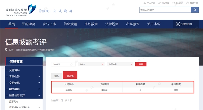 开云网站：国科微的2024丨步履不停生生不息(图7)