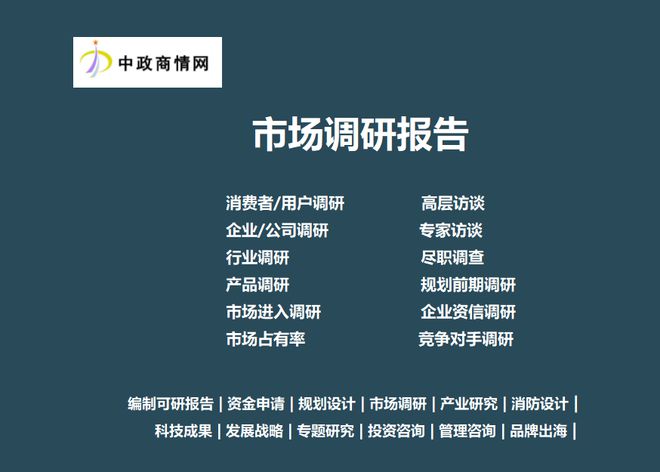 Kaiyun中国：2025-2031年中国交通工程咨询行业十五五规划及发展趋势研究报告(图1)