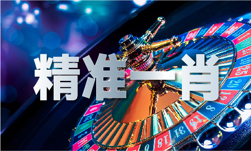 Kaiyun中国：今日澳彩澳门资料库(图1)