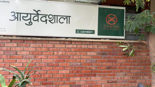 开云网站：探秘TAMRAAYURVEDA塔姆拉：阿育吠陀体系何以注入健康疗愈能量(图1)