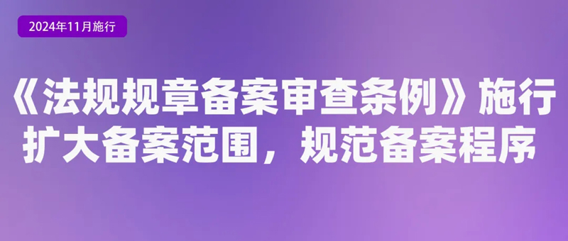 开云网站：11月起这些新规将影响你我生活！(图1)