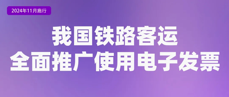 开云网站：11月起这些新规将影响你我生活！(图3)