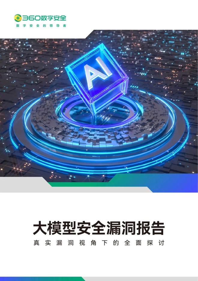 Kaiyun中国：2024我们这一年“AI”启新章安全踏新程！(图2)