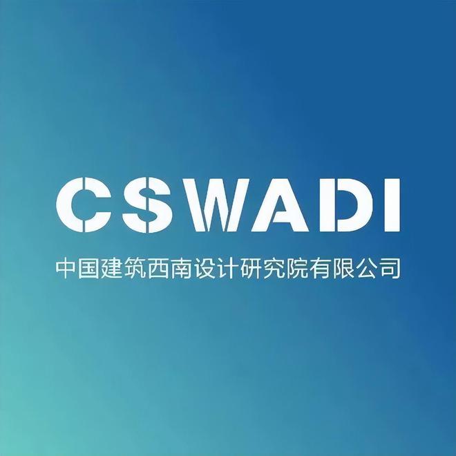 开云网站：2024年度十大中国建筑设计品牌与国有榜单TOP30全球发布(图5)