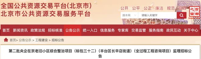 Kaiyun中国：等到了！丰台这5个老旧小区要改造提升！另3个小区变化可真大！(图3)