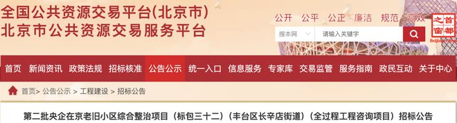 Kaiyun中国：等到了！丰台这5个老旧小区要改造提升！另3个小区变化可真大！(图2)