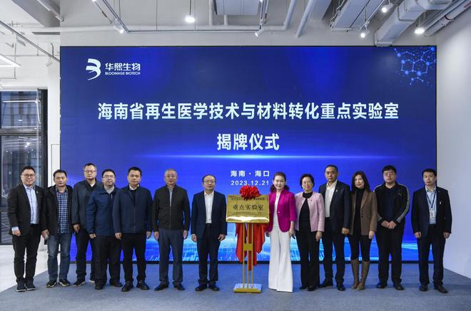 Kaiyun中国：华熙生物：短期波动下的长期价值锚点(图4)