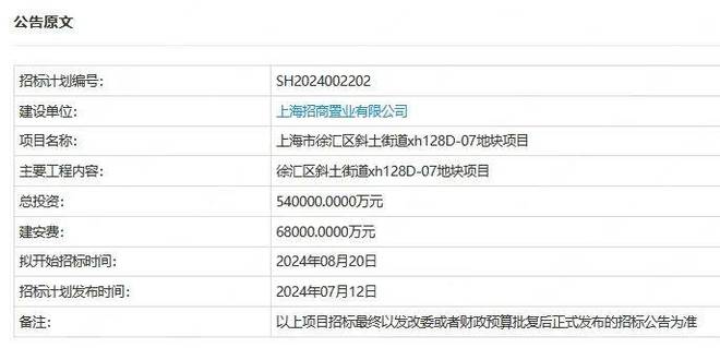 开云网站：2024网站-招商时代潮派售楼处电话-楼盘详情-上海房天下(图4)