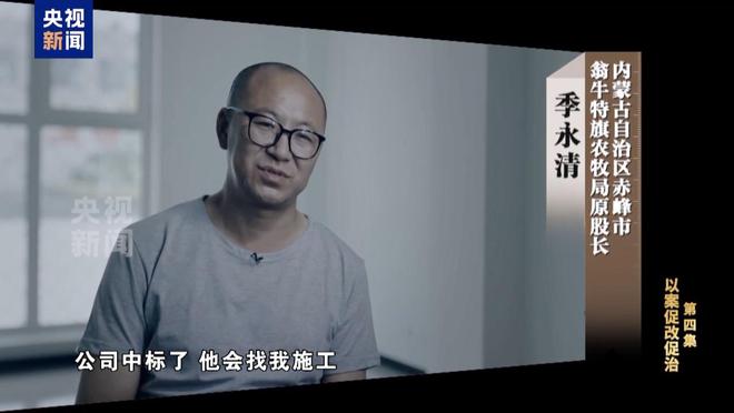 Kaiyun中国：限时40分钟速来围串标！专家发“今天阳光明媚”竟是欢迎围猎暗号(图12)
