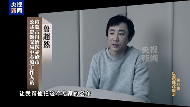Kaiyun中国：限时40分钟速来围串标！专家发“今天阳光明媚”竟是欢迎围猎暗号(图17)