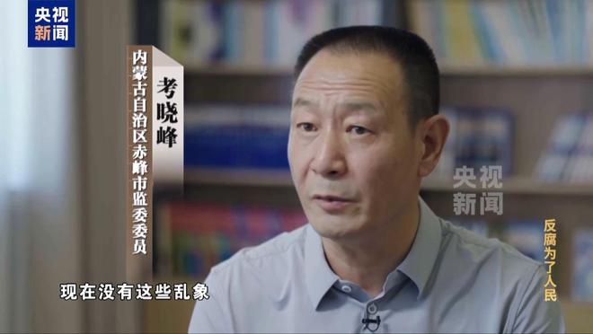 Kaiyun中国：限时40分钟速来围串标！专家发“今天阳光明媚”竟是欢迎围猎暗号(图25)