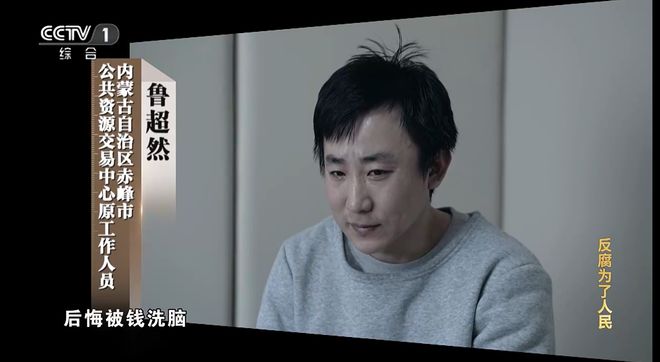 Kaiyun中国：赤峰公共资源交易腐败案披露：项目评审专家名单刚出“内鬼”的短信便发出(图1)