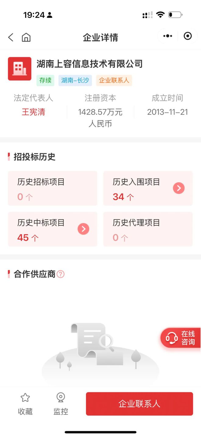 开云网站：串标。。。被禁3年。。。3家投标文件光盘外观一致；均对不属于商务条款的投标人资格条件进行了响应(图2)