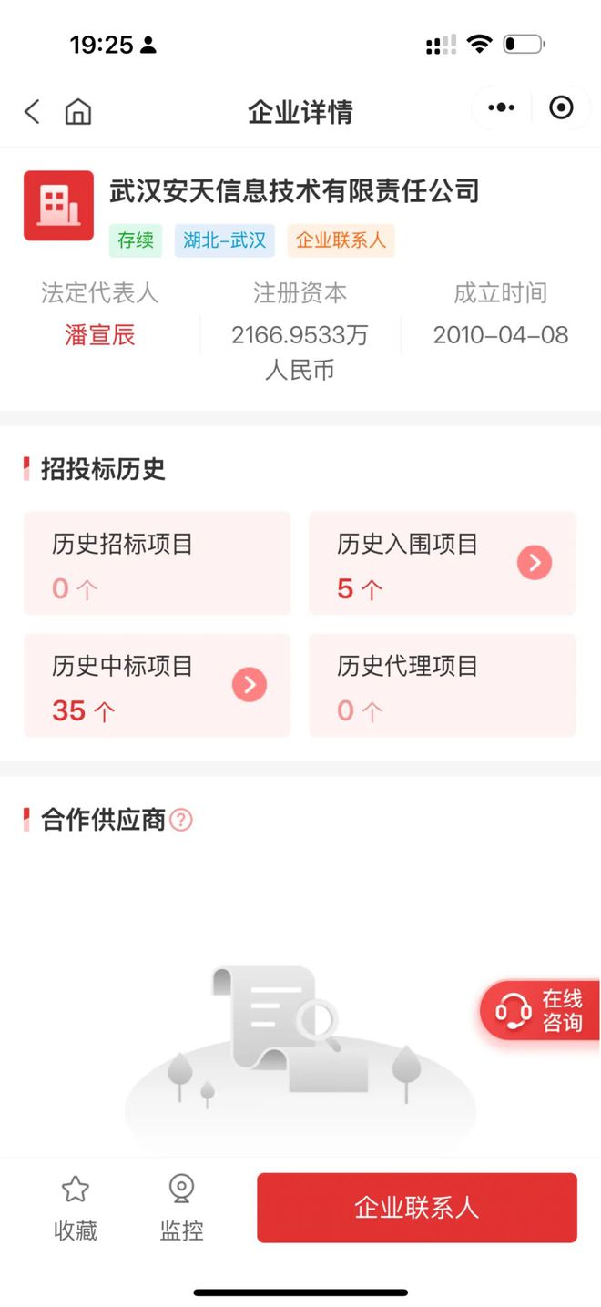 开云网站：串标。。。被禁3年。。。3家投标文件光盘外观一致；均对不属于商务条款的投标人资格条件进行了响应(图4)