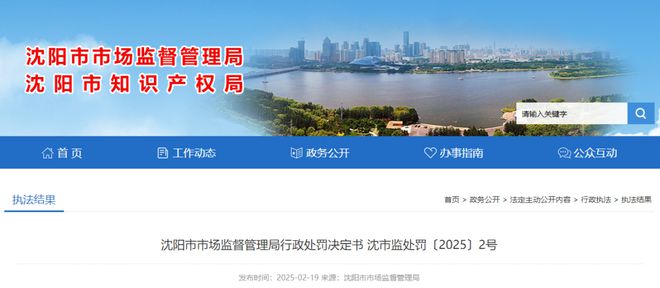 开云网站：警示一认证机构被罚没68万(图1)